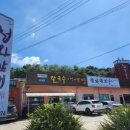 청와삼대 아산점 이미지
