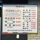 싹쓰리솥뚜껑삼겹살망우점 이미지