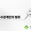 세무회계정경