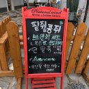 카페팥쥐와콩쥐