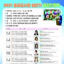 유성구 공공도서관