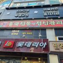 24시페파민트 이미지