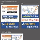 서울넘버원신경외과의원 이미지