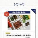 미래야채