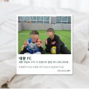 대왕빌딩 | [세종] 세종축구교실 대왕 FC 솔직후기