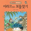 보물찾기 이미지