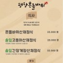 평창흔들바위 이미지