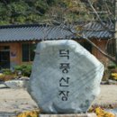덕풍황토방 이미지
