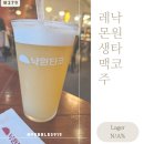 낙원맥주