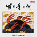 남도들노래 이미지