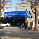 한국타이어 안전카센타 이미지