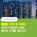 프리빌리지공인중개사사무소 | 온부동산중개사무소 매물 프리빌리지 108동 매매 5억 8,000
