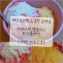 배스킨라빈스방림점