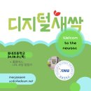 동내초등학교 이미지