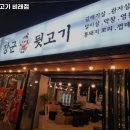 비래뒷고기 이미지