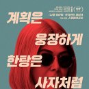 퍼펙트 엔터테인먼트