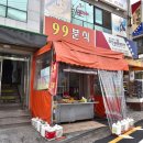 서부분식 이미지