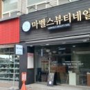 마벨스뷰티네일