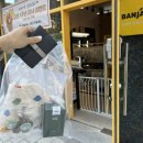 반자주 일광신도시점 이미지