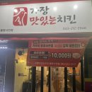 가장맛있는치킨율량