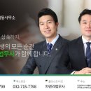 인정법무사합동사무소 이미지