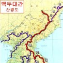 백두