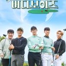 마이골프엔터테인먼트 마이데일리
