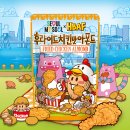 아몬드치킨 이미지