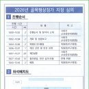 2026년 대전광역시 서구청 골목형상점가 지정 심의위원회 참여 2차 (26.08.05) 이미지