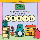 밥기프트 이미지