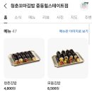 청춘꼬마김밥 이미지