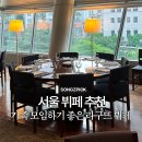 라구뜨 | 건대입구역 가족모임 하기 좋은 뷔페 더 클래식 500라구뜨 평일 저녁 후기