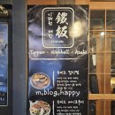 5013 | 이태원 맛집 이태원데판 한남동까지 소문난 데판야끼 이자카야 리얼 후기