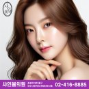 잠실 샤인봄의원의 울쎄라 차별화 포인트