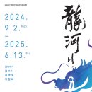 경기대학교소성박물관 이미지