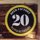 맥주공장비어팩토리