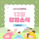 대구광역시시지노인전문병원 | [감염관리실 소식지]12월_독감, 예방주사 맞았는데 또 걸리는 이유