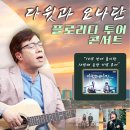 든든한교회
