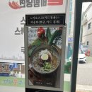 송주불냉면일산대화점 이미지