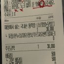 원호동야미족발
