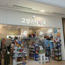 고양스타약국 이미지