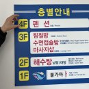 24시해수탕 이미지