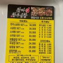 왔따곱창
