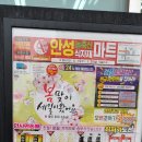 농축산식자재마트 이미지