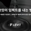 주식회사 레브잇 이미지