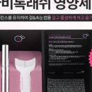 바비래쉬