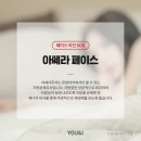 여의도유앤아이의원 네이버블로그