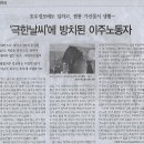 전국/ 호우경보에도 일하고, 찜통 가건물서 생활…, ‘극한날씨’에 방치된 이주노동자/ 새벽 5시~저녁 8시까지 농장일(민중이 깨어나야 이미지