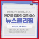 제7회 윤선생 학력평가(YSAT) 무료 응시권 증정 이미지