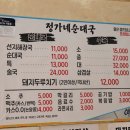 정가네푸드 네이버블로그